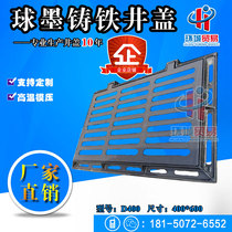 Ductile iron sleeve grate rainwater grate rain mouth manhole cover drainage ditch manhole cover 400 × 600 D400