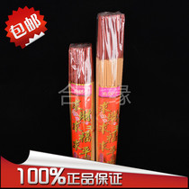 Begging for fortune and seeking peace (at the source line) Honolulu fragrant bamboo sticks with incense sticks for incense and incense for incense