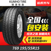 Kumho Car Tire 769 195 55R15 85v Fumei Chery A5 Lingyue V3 Kaiyue HRV fit