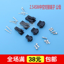 SM2 54 terminal wire in the air plug connector 2P3P4P5P6P LED male and female terminal connection line head