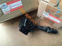Sky rain wiper switch combined switch wiper switch sub-luxurious normal version original plant