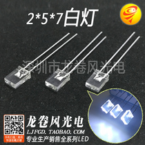 2*5*7 White Light Square type 257 white light led lamp beads led bright white light transparent astigmatism