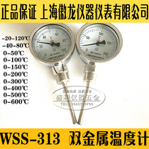 Shanghai Proud axial double metal thermometer WSS-313 4 points fixed tooth pipe industrial thermometer