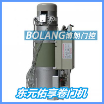 Value-for-sale manufacturers direct approval of Dongyuan electric rolling door machine YH electric rolling door machine garage door opener