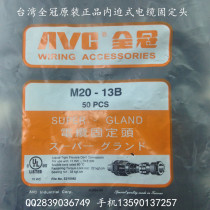 M25-18B Taiwan full crown internal pressing cable fixing head two-end flat joint hexagonal joint M25