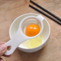 Full 9 9 creative kitchen gadget egg processing egg white separator plastic egg yolk separator