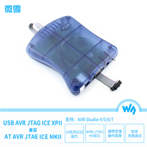 USB AVR JTAG ICE XPII Compatible AT JTAGICE mkII mk2 ATJTAGICE2