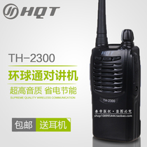Global TH-2300 walkie-talkie civil relay station high-power business outdoor self-driving tour sturdy and durable