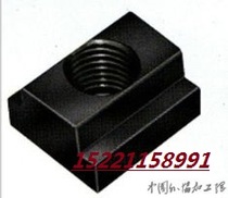 12 Class 9 T-nut High strength T-type pressure plate nut mold nut ladder nut cap M10M16M24M30