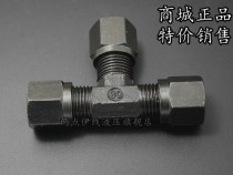 GB3745 1 ferrule tee hydraulic fittings marine oil pipe connected with high pressure carbon steel Black joint 14 15 16 18