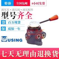 USING Fengxin hydraulic switching valve HV-03 manual switching valve