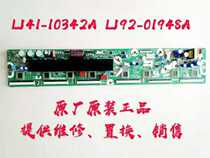 LJ41-10342A LJ92-01948A LJ44-00246A original plasma components 3D43C2000