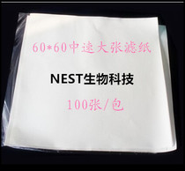Qualitative filter paper large sheet of filter paper square medium speed 60 * 60CM 10 sheets of up to beat Kyaukhand