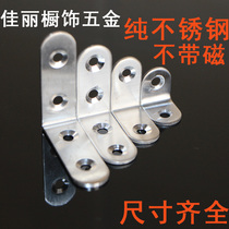 Wide and thickened stainless steel angle code triangle bracket laminated plate bracket angle iron bracket table and chair fixing bracket