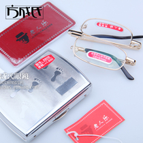 Pen-style presbyopia optical glass film anti-fatigue radiation reading glasses folding old mirror 8809