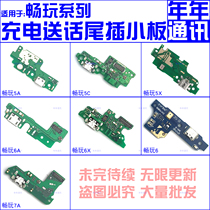 Year after year applicable Huawei glory play 5A 5C 5X 6A 6X 6 7A 7X 8C 8X tail plug platelets