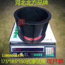 Engineering plastic impermeable test mold 175*185*150 concrete plastic test mold mortar test mold in northern Hebei