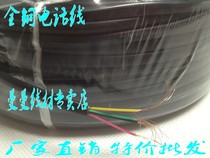 Telephone line 4 Core telephone line Multi-strand brass wire 4-core black telephone line flat telephone line 100 m vol.