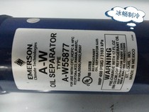 Original Emerson oil separator A- W55877 22mm refrigeration oil component Emerson oil