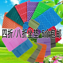 5 4-fold 20-fold portable outdoor foldable XPE egg trough cushion mountaineering moisture-proof floor mat Waterproof foam
