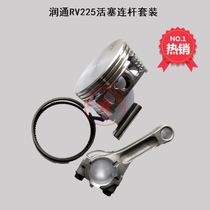 Micro tiller accessories Small white dragon micro tiller Runtong RV225 piston ring connecting rod original piston repair kit