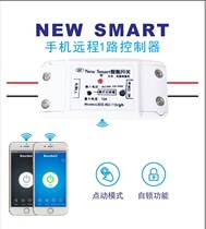 Easy micro-Link APP mobile phone remote control jog access control electronic lock switch 12v remote control switch voice control