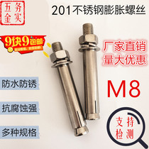 M8 201 Stainless Steel Expansion Screw 201 expanded external bolt screw 201 plus long pull bolt tool