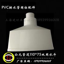 AD rain water bucket drain pipe rainwater falling water eaves water funnel 110*75 dual-purpose 160mm