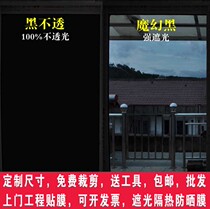 Shading stickers transparent opaque black cellophane black opaque stickers window glass film one-way heat insulation film
