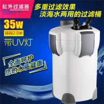 Sen Sen outside the tank filter tank aquarium external filter tank fish tank filter HW-303B with UV germicidal lamp