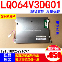 PSION de luo ji 8515 LQ064V3DG01 LQ064V3DG05 LQ064V3DG06 bargaining