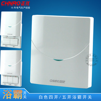 Yuba switch new push-up four-open five-open anti-fog switch White