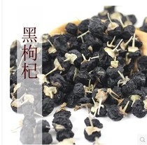 Wild black wolfberry Xinjiang natural Qinghai Chaidawood Ningxia black fruit medlar Batch orthopedine 500g hair