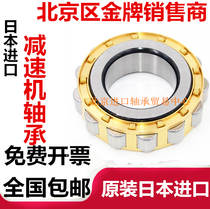 Japan NSK reducer bearing RN205 RN206 RN307M RN308 RN309M RN312M