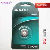 Superman razor SA866 867 855 872 873 7133 7135 959972 Knife head knife net accessories