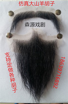 Xiaohua White Goat Beard simulation beard film and television beard crew makeup fake beard performance beard