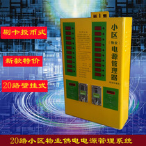 20-way community electric vehicle charging station Battery car management credit card coin-operated timing convenient fast charging station Special price
