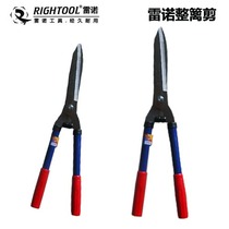 Renault whole fence shears garden trimming tools fence lawn pruning dead branch shears guarantee durable