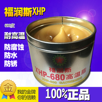 Furuns XHP- 680 degree high temperature resistant fat 40-680 degrees G Thai Guardian EP-2 composite backlog aluminum base grease