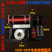 Recommended Promotion Triple Divider Ole Divider OL-3015 600W800Hz 4500Hz treble protection
