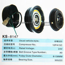 Carter Komatsu excavator PC200-7 320 excavator air conditioning compressor electromagnetic clutch pump suction cup
