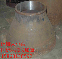 GB welding size head 219*159 pipe concentric reducer welding joint 89*76 punching drill