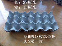Surprise special egg tray packaging egg shop with shock absorption popular egg tray