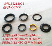 Teanite accessories XTC C2 C3 bike car first bowl set head bearing large vertebral canal front fork Palin