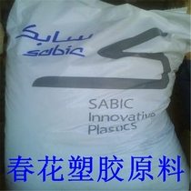 High rigidity flame retardant PC saber base (original GE) 3412ECR high heat resistance enhanced PC