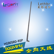 L-COM HG905RD-RSP 900MHz omnidirectional antenna (Rocket M9)