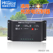 Hensen CM1024-10A smart solar controller 12v24v automatically recognizes LCD charge and discharge controller