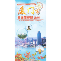 2021 New version of Xiamen City Traffic and Tourism Map Attractions Traffic Food Shopping Traffic Tourism Xiamen City Map Gulangyu Xiamen City Map