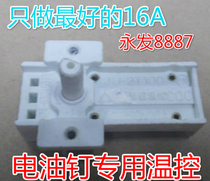 16A Midea pioneer Gree Hua growth City Sampu accessories Electric heater Electric oil Ting thermostat thermostat switch