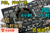 Multi-laminate platter design drawing professional Transcript 4 laminate 24 hours plus emergency FPC PCB for a quick and quick